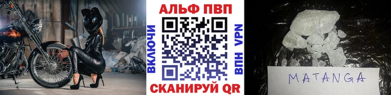 Купить  Облучье  Alfa_PVP Соль 