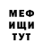 Мефедрон VHQ STRIFAR RUST