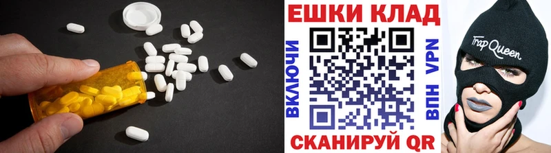 Купить закладки  Облучье  Ecstasy 250 мг 