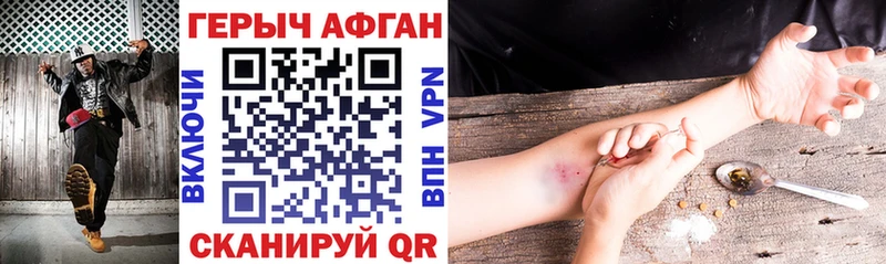 Героин Афган  Купить где  Облучье 