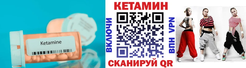 КЕТАМИН VHQ  Купить закладки  Облучье 