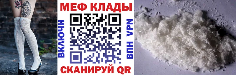 Купить закладки  Облучье  Мефедрон VHQ 