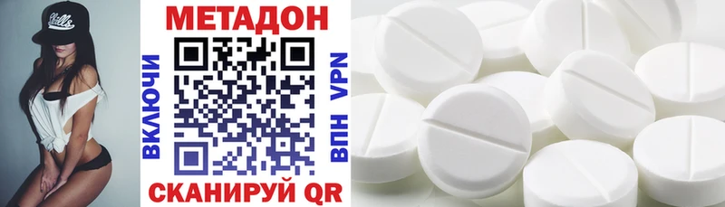 Купить закладки  Облучье  Метадон VHQ 