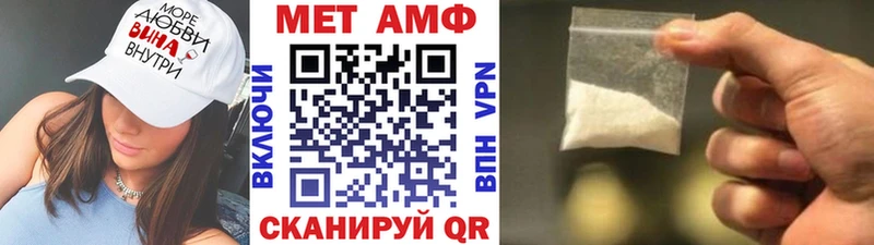 Купить закладки  Облучье  МЕТАМФЕТАМИН винт 